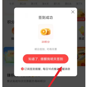 喜马拉雅会员免费领取插图8