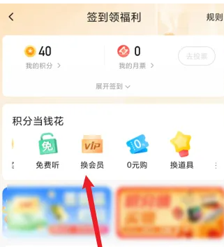 喜马拉雅会员免费领取插图9