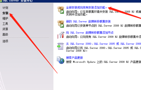 sql2008r2安装教程插图