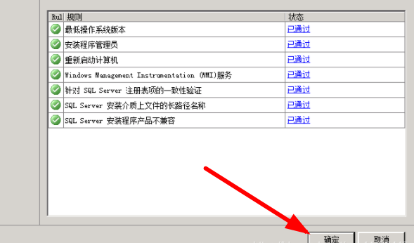 sql2008r2安装教程插图1