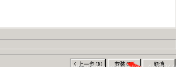 sql2008r2安装教程插图4