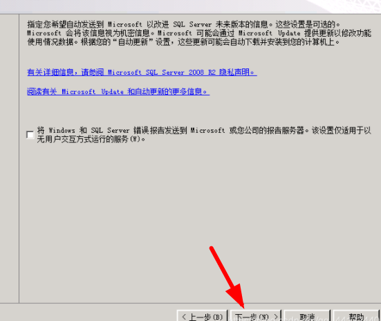 sql2008r2安装教程插图16