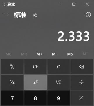 电脑计算器小数点打不出来解决方法插图3