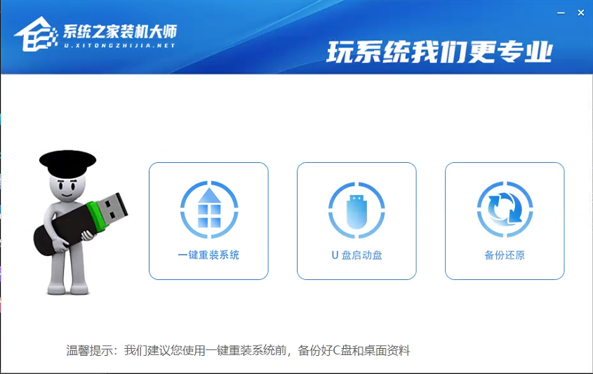 Win10重装C盘不动其他盘的操作方法