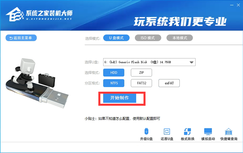 Win10重装C盘不动其他盘的操作方法