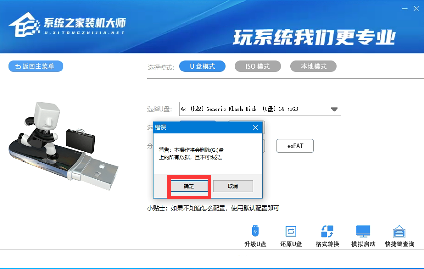 Win10重装C盘不动其他盘的操作方法