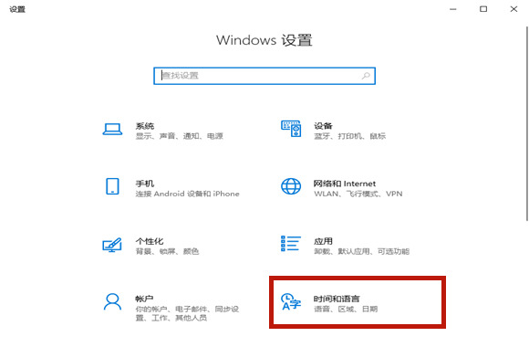 Win10 21H1系统下玩游戏时禁用输入法的操作方法