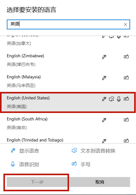 Win10 21H1系统下玩游戏时禁用输入法的操作方法