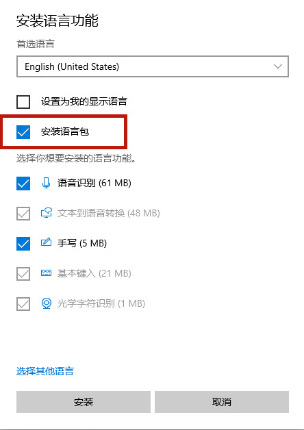Win10 21H1系统下玩游戏时禁用输入法的操作方法