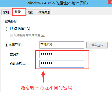 Win10音频服务未响应且无法修复怎么办？