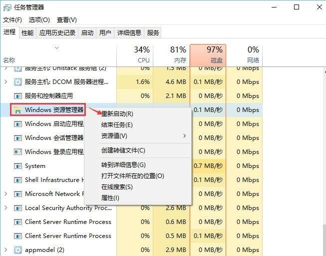 Win10无法复制粘贴文字的解决方法
