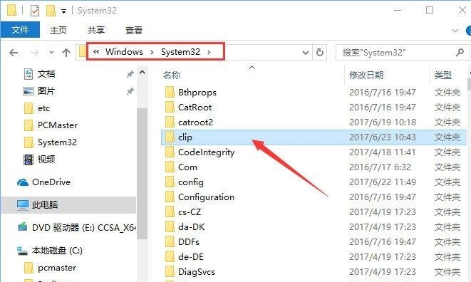 Win10无法复制粘贴文字的解决方法