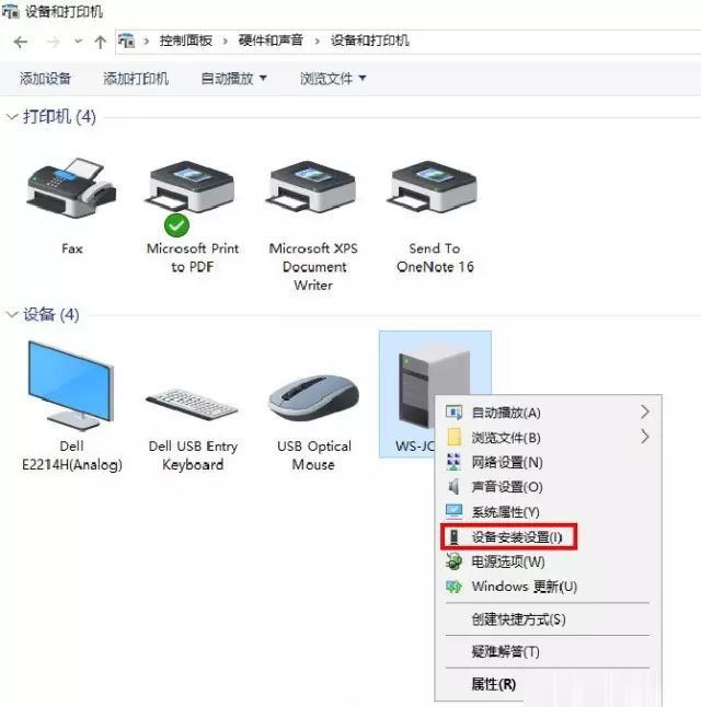 Win10关闭自动安装显卡驱动功能的操作教程