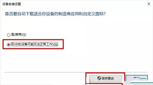 Win10关闭自动安装显卡驱动功能的操作教程