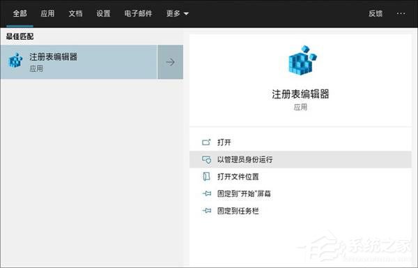 Win10如何恢复注册表自动备份功能？