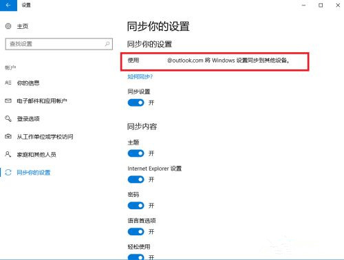 电脑升级到Win10系统文件丢失了的解决方法