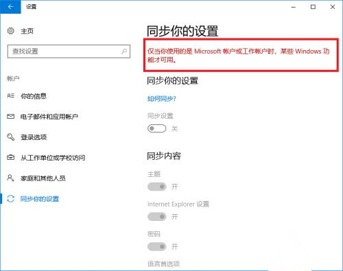 电脑升级到Win10系统文件丢失了的解决方法