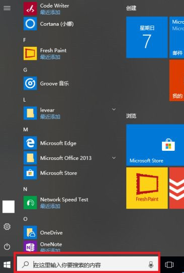 电脑升级到Win10系统文件丢失了的解决方法