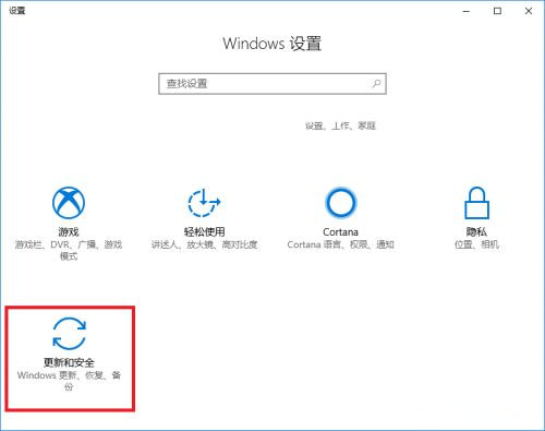 电脑升级到Win10系统文件丢失了的解决方法