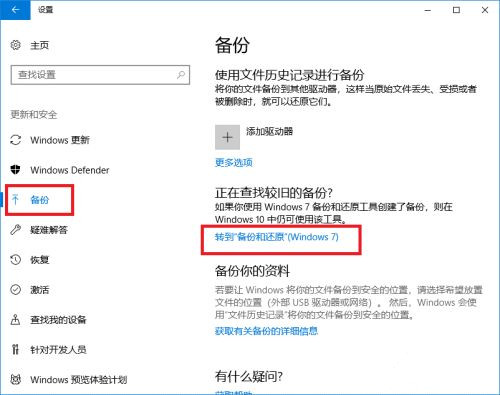 电脑升级到Win10系统文件丢失了的解决方法