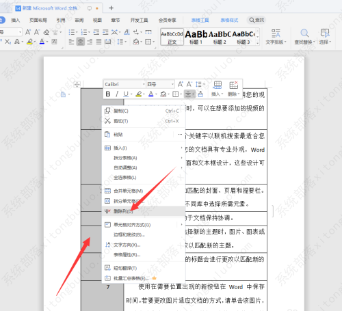 wps文档序列号乱了如何按顺序来排列？