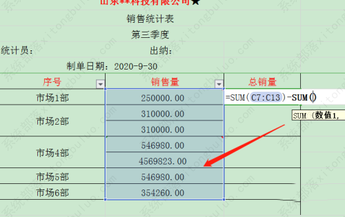 wps表格不规则单元格求和怎么操作？excel表格不规则怎么求和教程