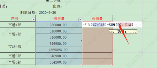 wps表格不规则单元格求和怎么操作？excel表格不规则怎么求和教程