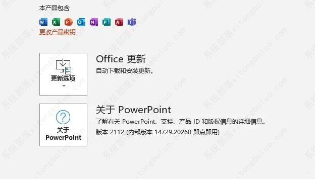 Office 2021和Office 365有什么区别，又要如何选择？