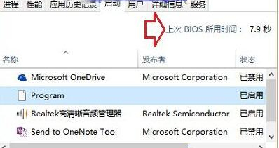 Win10系统如何查看开机用时？Win10系统查看开机用时的方法插图