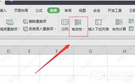 wps表格怎么添加下拉选项框？WPS表格设置下拉选项教程