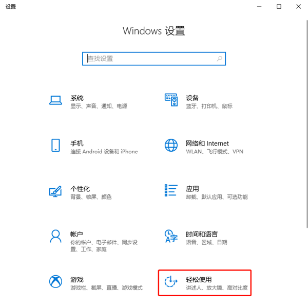 Windows10如何开启色盲模式？Windows10开启色盲模式方法步骤插图