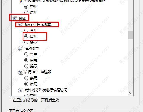 edge浏览器js错误表示要怎么解决？