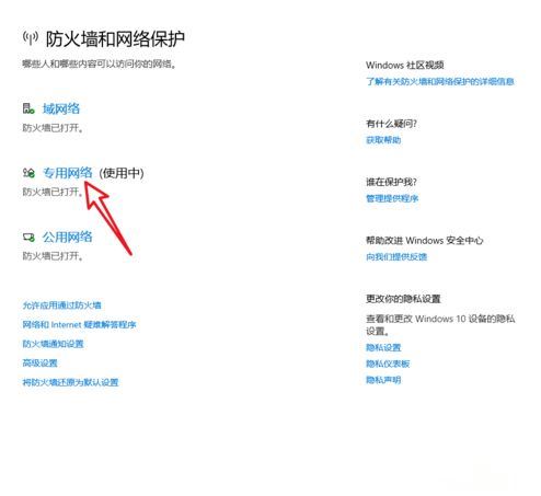 Win10系统提示＂您的游戏环境异常，请重启机器后再试＂怎么办？