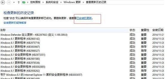 Win10系统提示＂您的游戏环境异常，请重启机器后再试＂怎么办？
