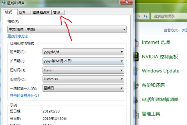 Win10系统提示＂您的游戏环境异常，请重启机器后再试＂怎么办？