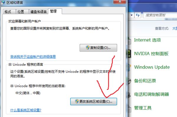 Win10系统提示＂您的游戏环境异常，请重启机器后再试＂怎么办？