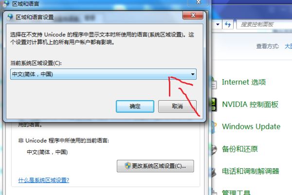Win10系统提示＂您的游戏环境异常，请重启机器后再试＂怎么办？