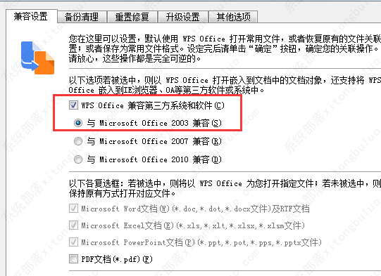 WPS里插入工具栏的公式突然变灰不能用了怎么办？