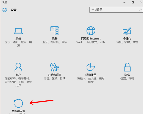 Win10如何还原为Win7系统？