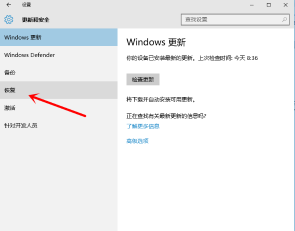 Win10如何还原为Win7系统？