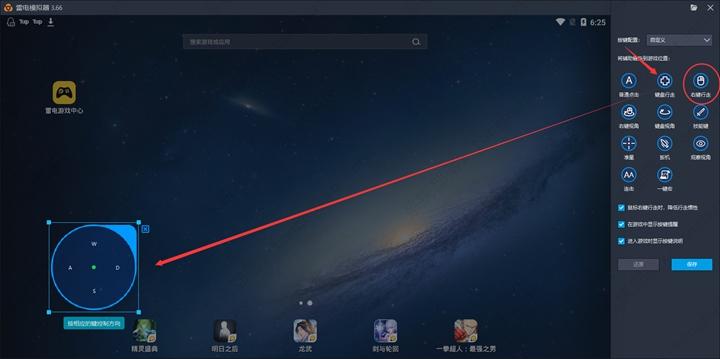 雷电模拟器怎么设置按键？游戏按键设置详细教程