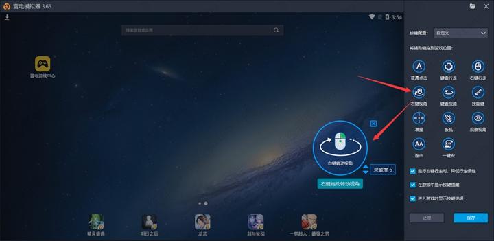 雷电模拟器怎么设置按键？游戏按键设置详细教程
