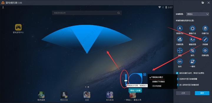 雷电模拟器怎么设置按键？游戏按键设置详细教程