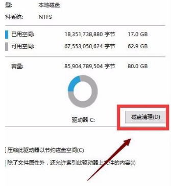 Win10用久了卡顿的解决方法