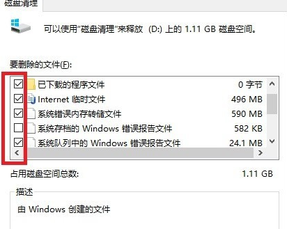 Win10用久了卡顿的解决方法