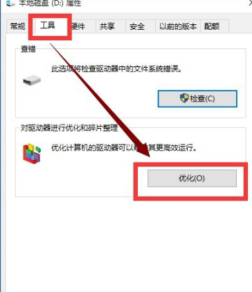 Win10用久了卡顿的解决方法