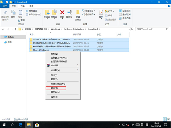 Win10电脑删除微软应用商店下载记录的方法