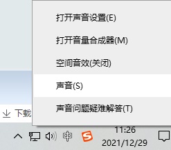 Win10系统自带录屏怎么把系统声音录进去？插图1