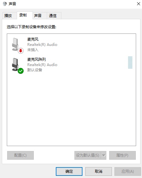 Win10系统自带录屏怎么把系统声音录进去？插图2