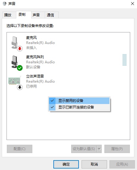 Win10系统自带录屏怎么把系统声音录进去？插图3